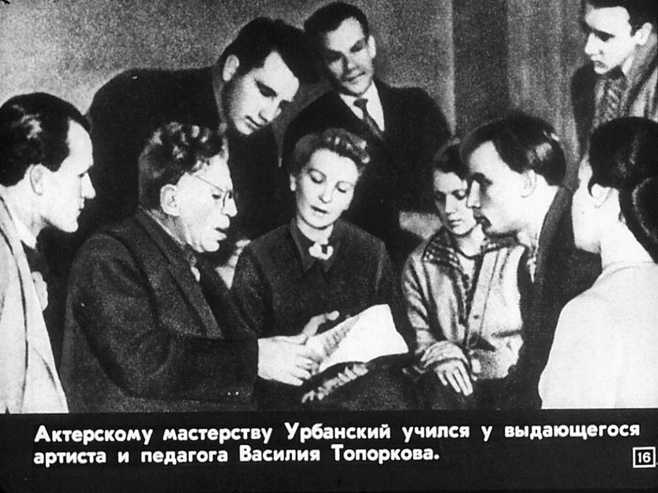Евгений Урбанский